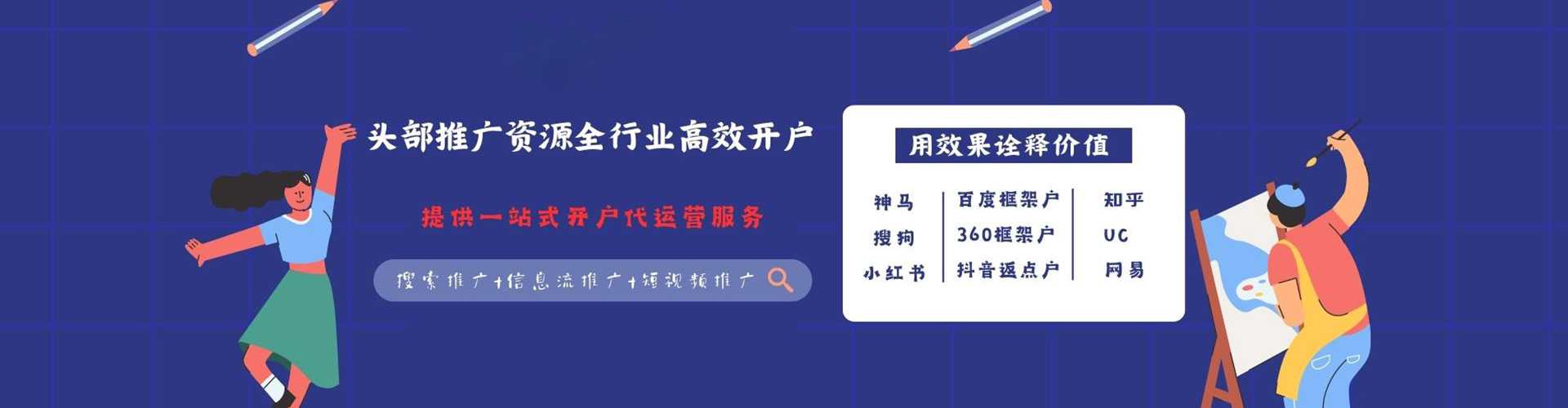 容城百度运营推广