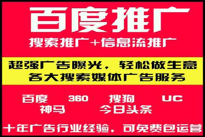 某地区百度推广代理商的业绩突破案例